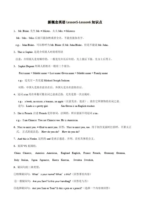 lesson5-6知识点