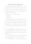 企业格力面临的四个问题及解决方案