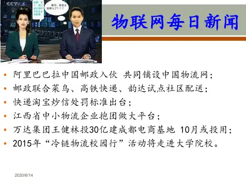 2京东阿里腾讯的对决
