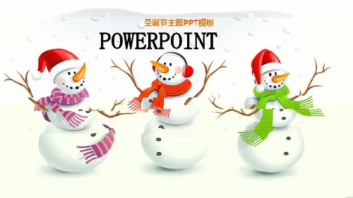 圣诞节主题PPT