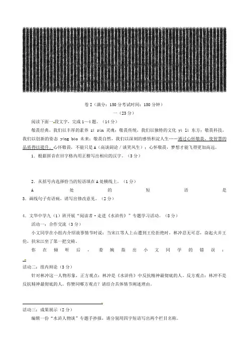 2019年江苏省南通市中考语文试题(解析版)