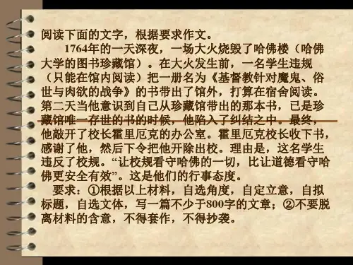 任务驱动型作文写作技巧