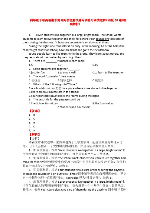 四年级下册英语期末复习阅读理解试题专项练习阅读理解(训练)10题(答案解析)