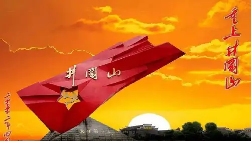 人教部编版八年级历史上册第17课   中国工农红军长征课件(15张PPT)