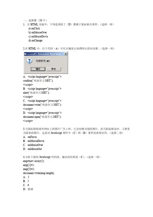 JS测试题