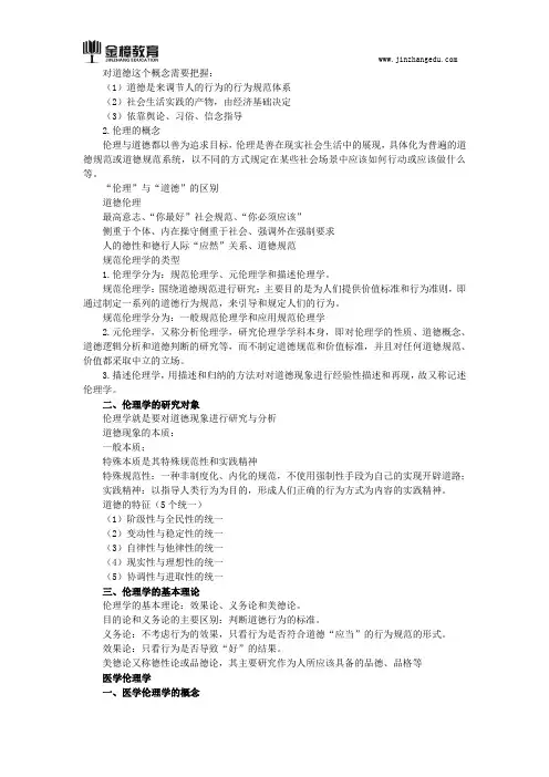 2018口腔执业医师综合笔试知识点(三百一十七)