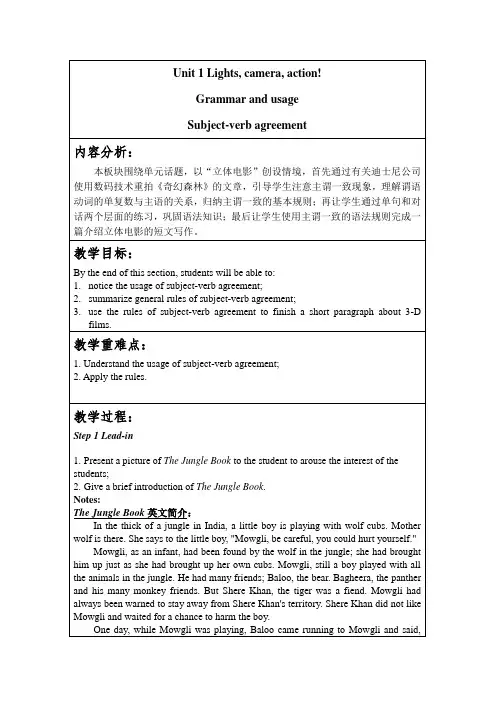 译林版高中英语必修二Uint1 Grammar and usage 教案(雅礼版)
