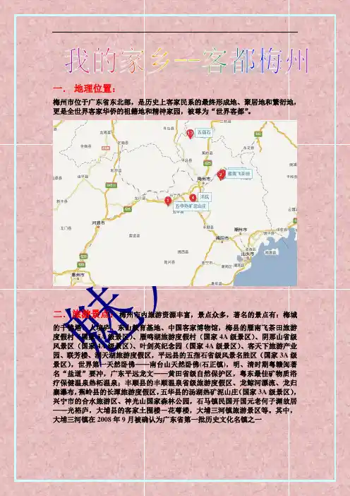 我的家乡