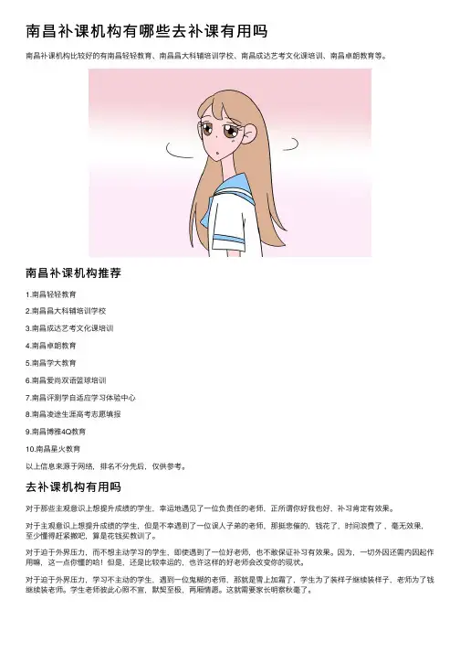 南昌补课机构有哪些去补课有用吗