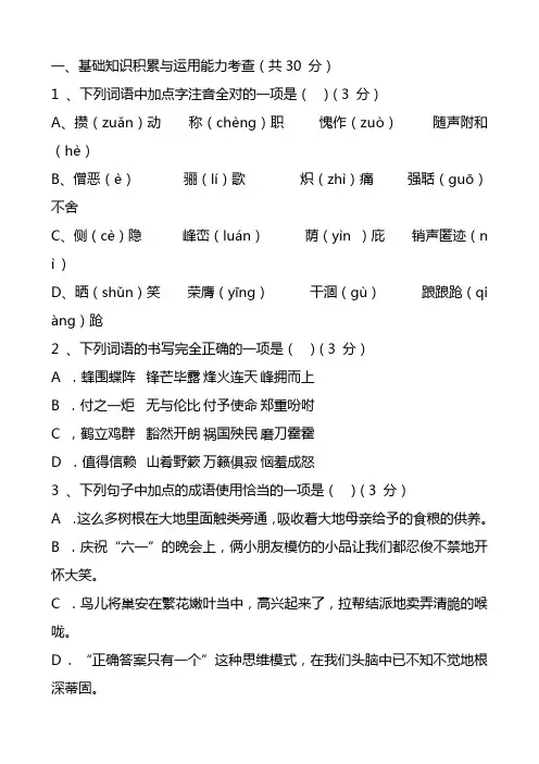 2021年最新中考语文全真模拟预测试卷附答案