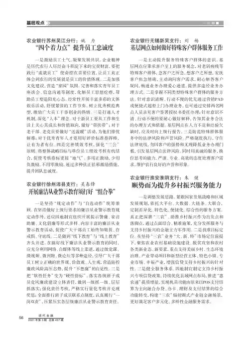 基层网点如何做好特殊客户群体服务工作