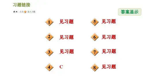沪科版七年级下册数学课件第7章7.4综合与实践排队问题