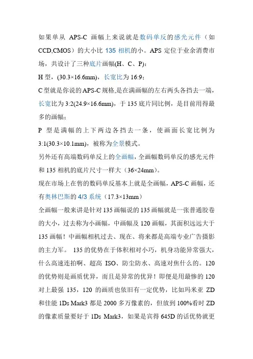 数码相机规格说明