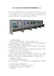 YUY-JC01 机床电气技能培训考核实验装置(第三代)