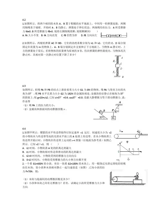 高一物理经典小例题