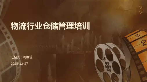 物流行业仓储管理培训ppt