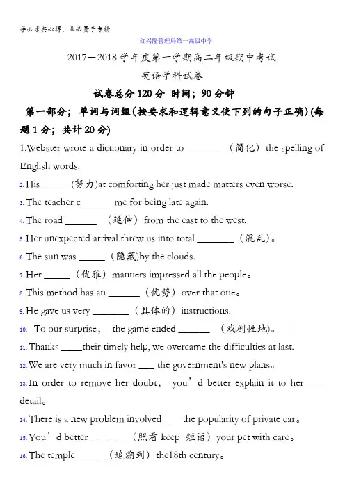 黑龙江省友谊县红兴隆管理局第一高级中学2017-2018学年高二上学期期中考试英语试题含答案