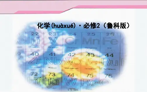 高中化学 第3章 第3节 第1课时 乙醇课件 鲁科版必修2