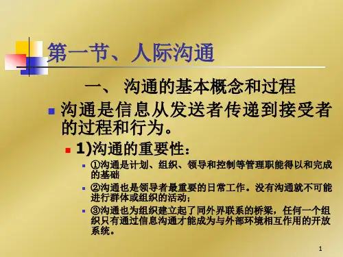 管理学导论
