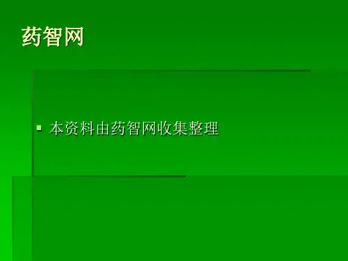 酶工程制药讲解.