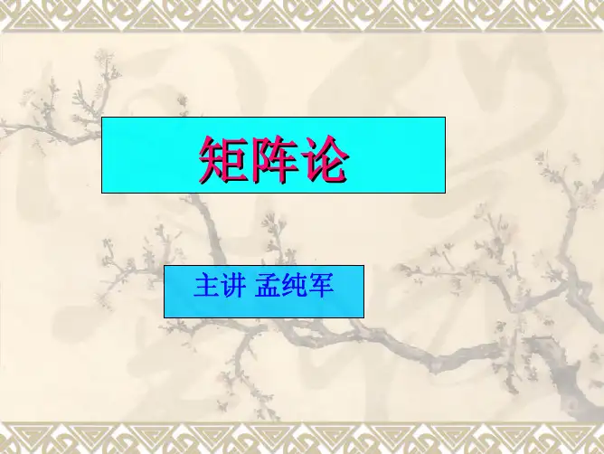 范数及其应用
