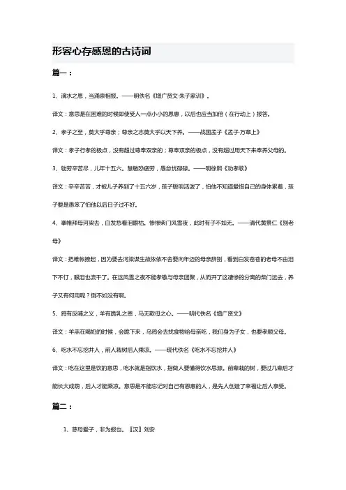表达心存感恩的古诗