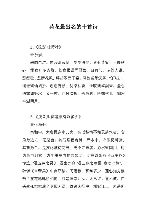 荷花最出名的十首诗