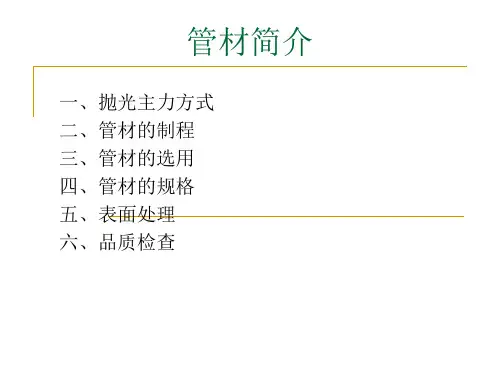 EP_AP_BA_等级简介
