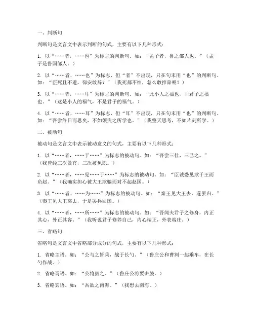高考文言文翻译特殊句式
