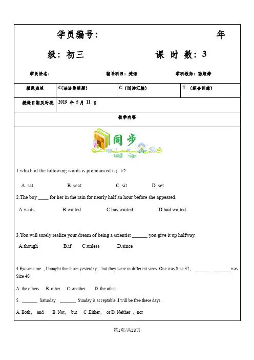 牛津上海版优质中考冲刺基础讲义4(较难基础 完形填空)学生版