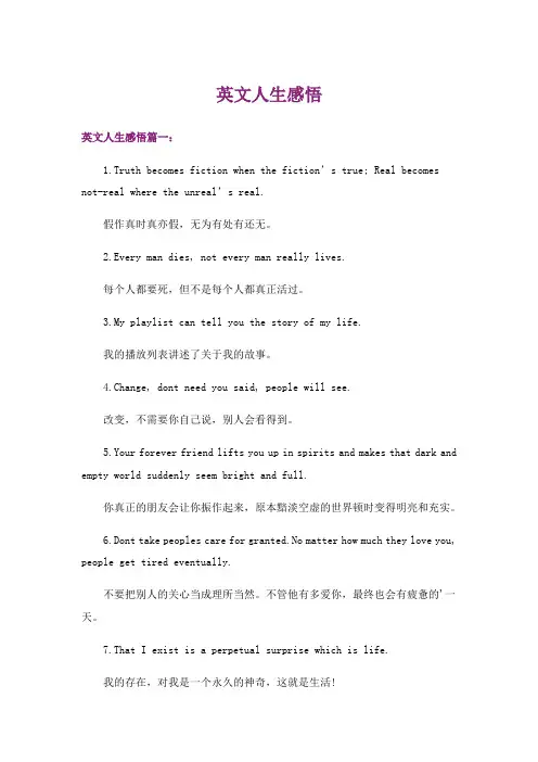 励志_英文人生感悟_1