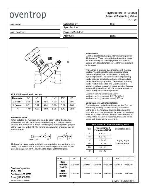 Oventrop 双重调节和调试阀门 “Hydrocontrol R”说明书