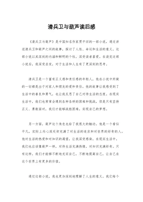 清兵卫与葫芦读后感