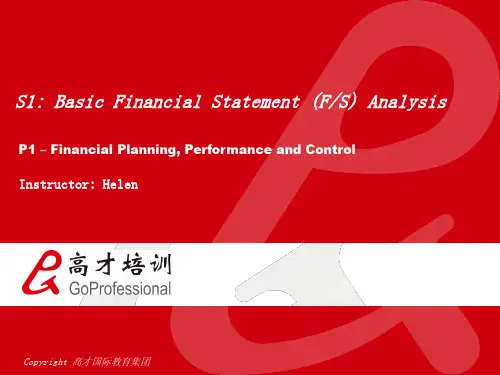 美国注册管理会计师CMA P2_S1