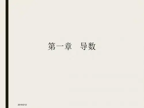 新人教B版高中数学(选修1-1)3.1.1《函数的平均变化率》