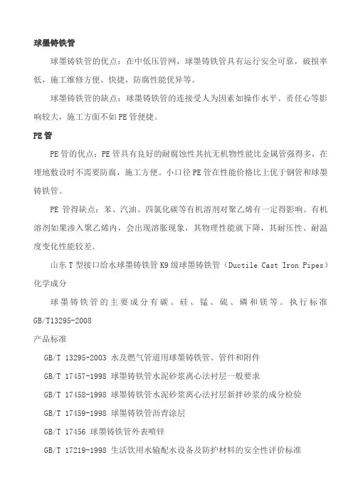 球墨铸铁管、钢管、PE管性能比较
