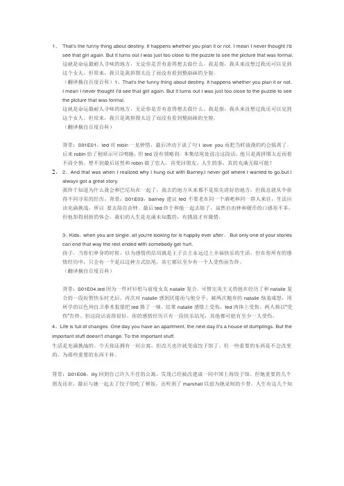 老爸老妈浪漫史台词