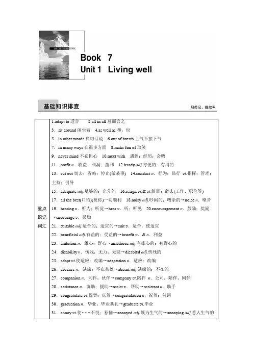 book 7 Unit 1重点练习含答案