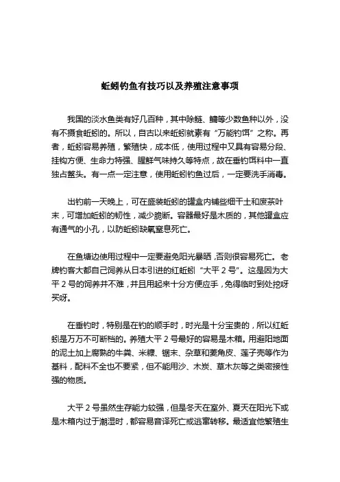 蚯蚓钓鱼有技巧以及养殖注意事项-蚯蚓饵-2021-03-21 