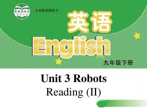 牛津译林版九年级下册英语Unit 3《Robots》(Reading II)ppt课件