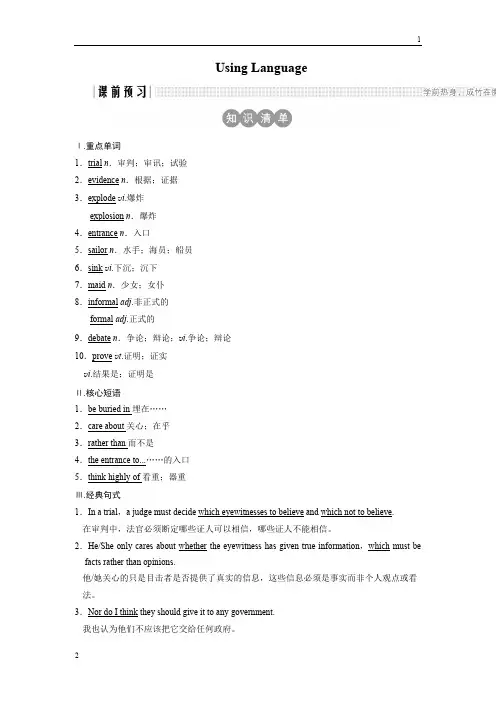 2018版高中英语人教版必修二学案：Unit 1 Using Language 