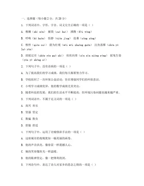 定州语文七年级期中考试卷