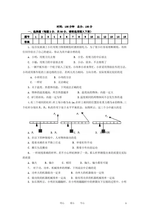 江苏省扬州市九年级物理第一学期期中考试试卷 新人教版