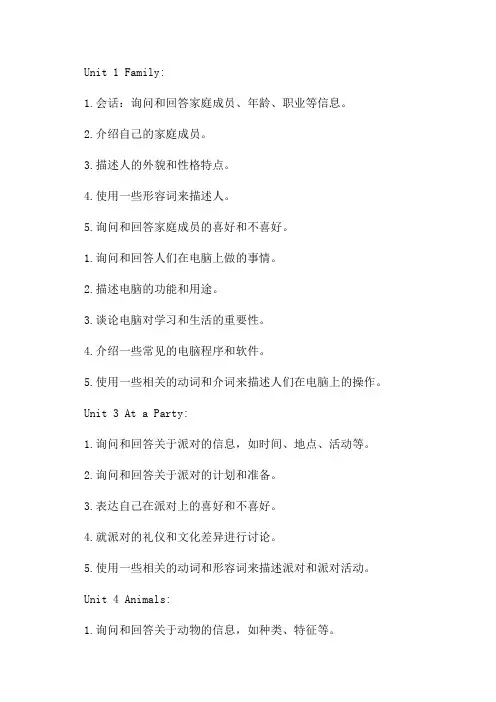 译林版九年级上英语各单元知识点归纳