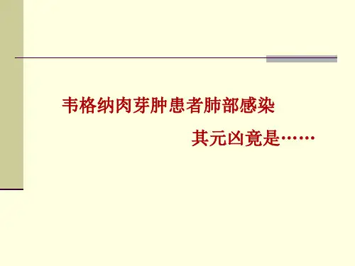 病例分析