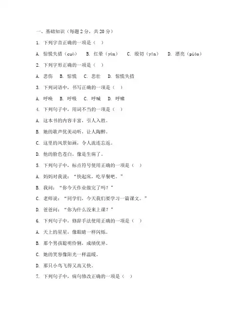 四上鄂版语文期末试卷