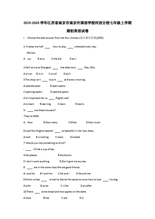 (最新)七年级英语上学期新生入学考试试卷(3套)