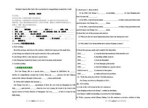 M8U2学案