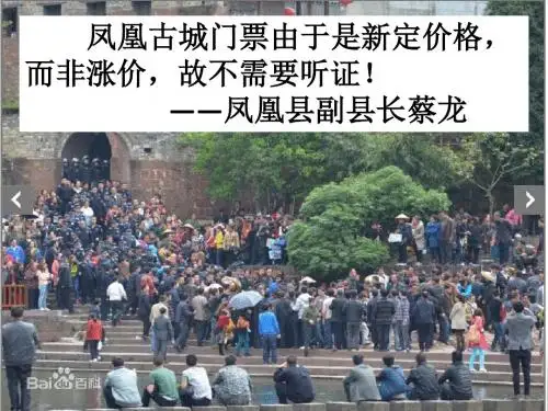 人教版高中政治必修2第一单元民主决策：作出最佳选择课件(共15张PPT)