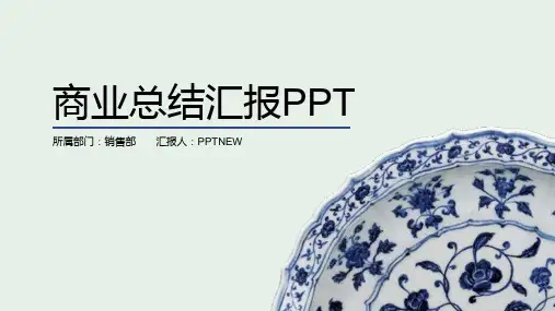 青花瓷中国风PPT模板 (100)